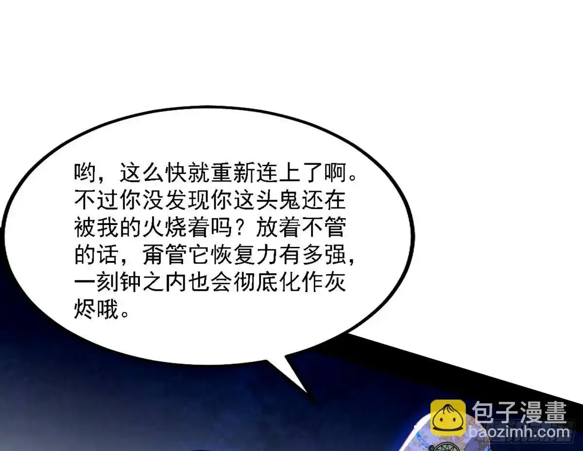 惊不惊喜，意不意外 【二更】 第121页
