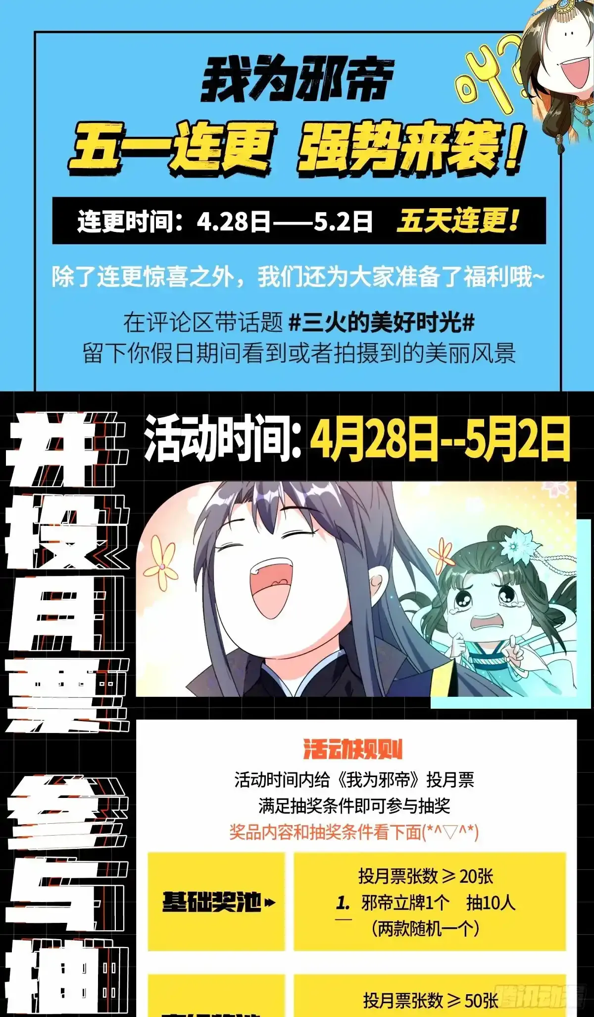 惊不惊喜，意不意外 【二更】 第158页