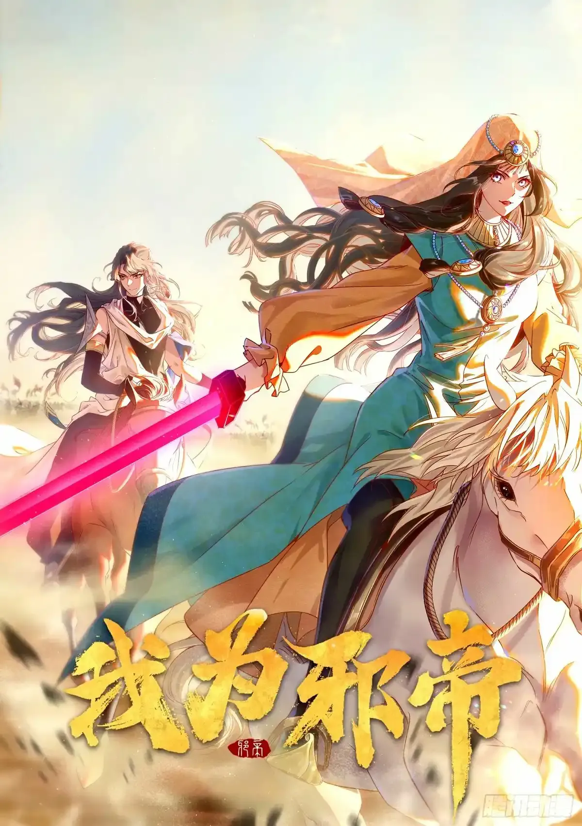 惊不惊喜，意不意外 【二更】 第161页