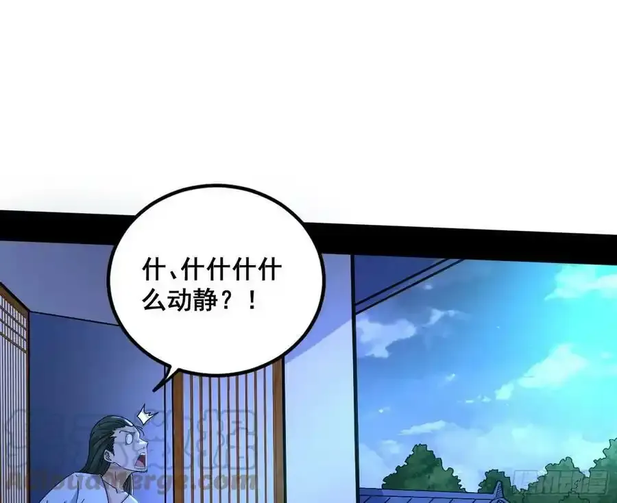 不讲武德的化神剑修谢焱 第9页