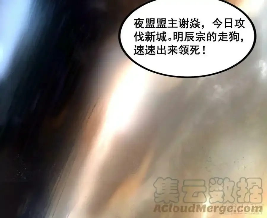 不讲武德的化神剑修谢焱 第13页