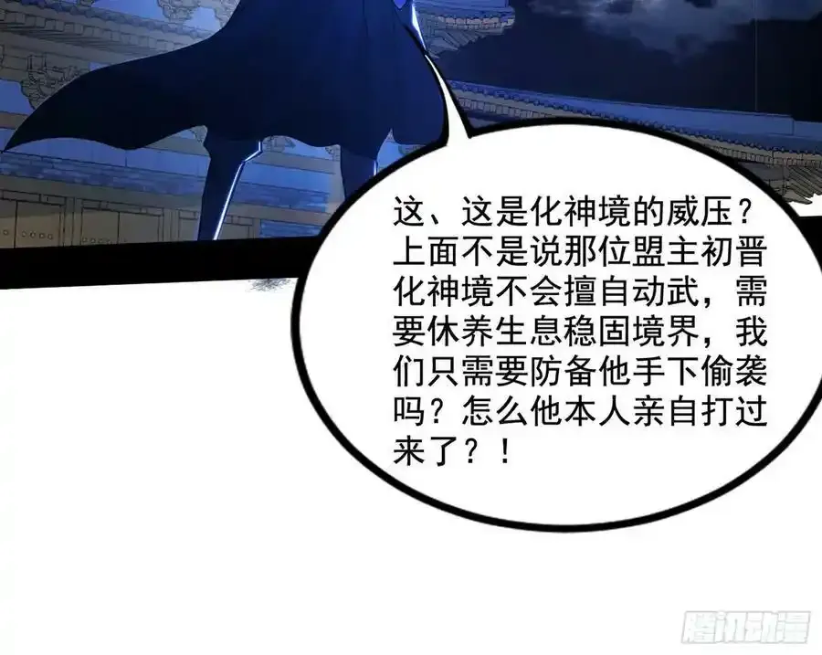 不讲武德的化神剑修谢焱 第19页