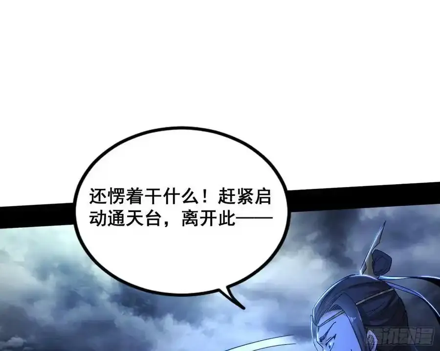 不讲武德的化神剑修谢焱 第20页