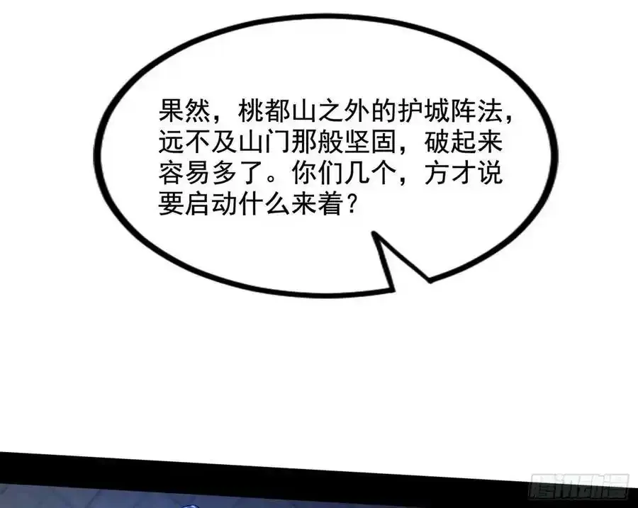 不讲武德的化神剑修谢焱 第26页