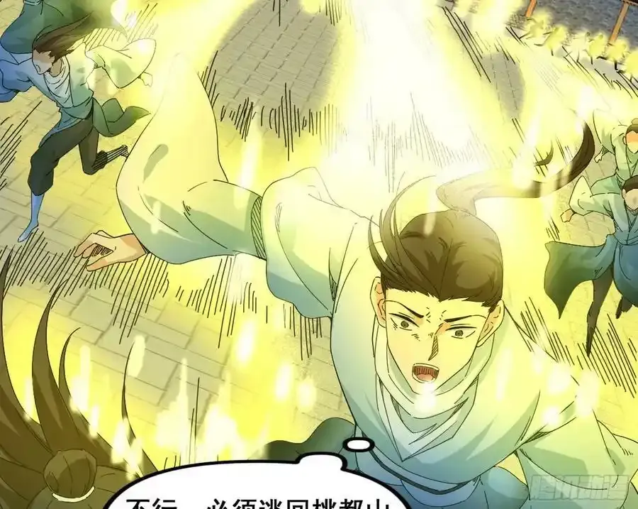 不讲武德的化神剑修谢焱 第32页
