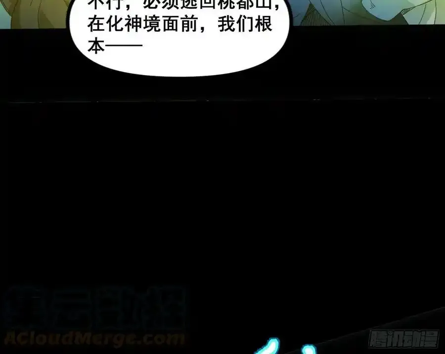 不讲武德的化神剑修谢焱 第33页