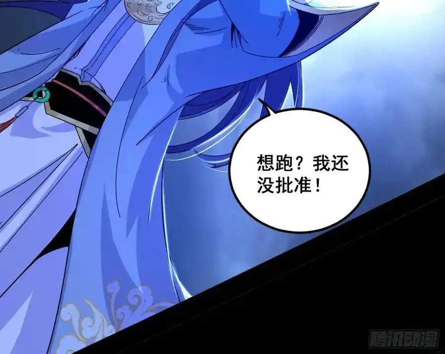 不讲武德的化神剑修谢焱 第35页