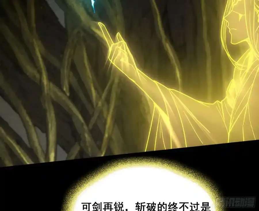 不讲武德的化神剑修谢焱 第58页