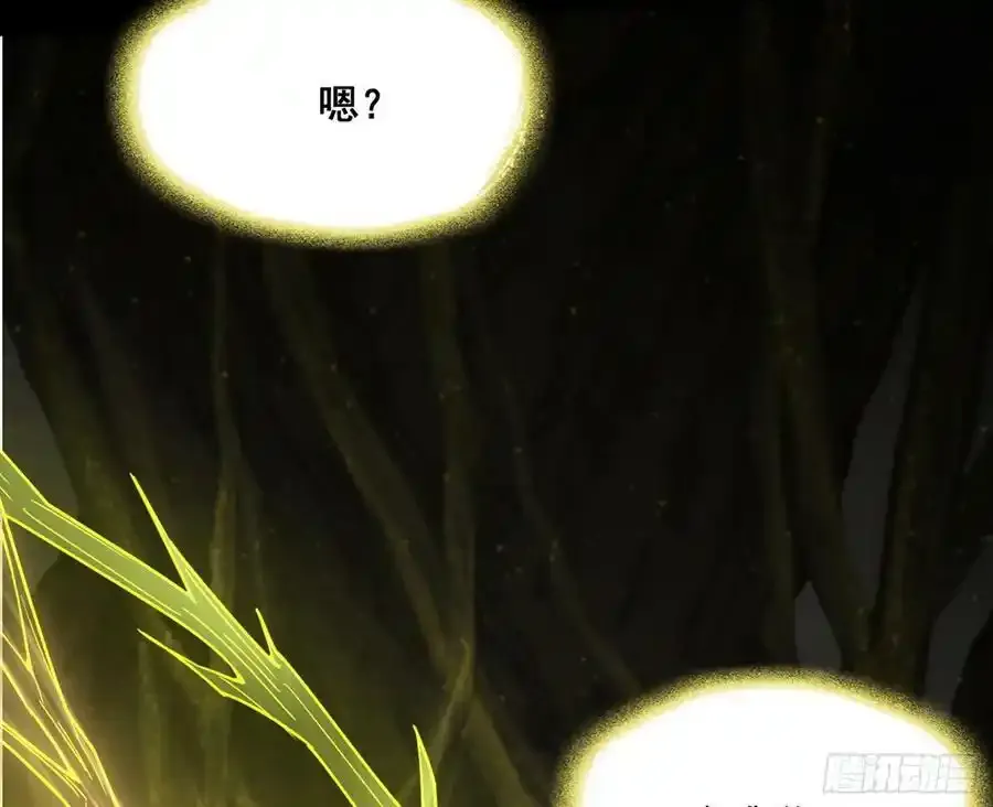 不讲武德的化神剑修谢焱 第64页