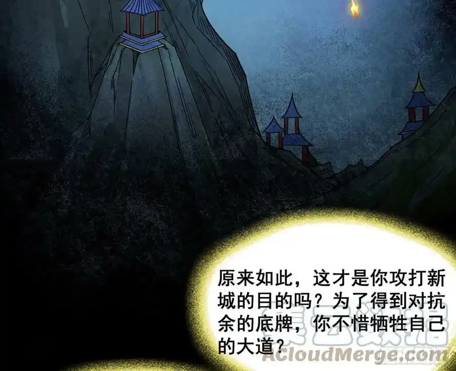 不讲武德的化神剑修谢焱 第69页