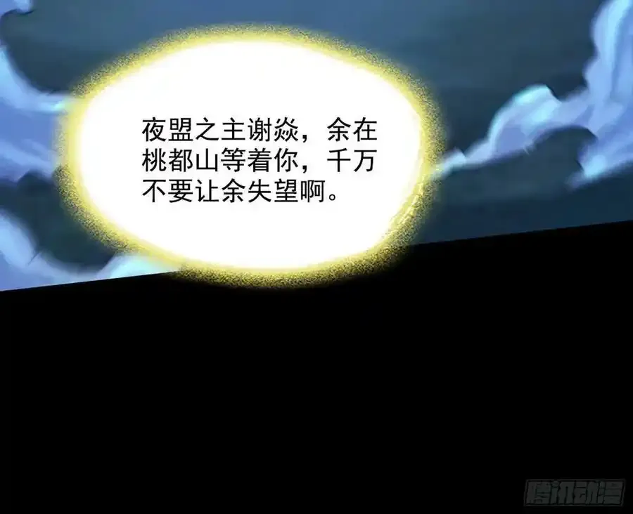 不讲武德的化神剑修谢焱 第74页