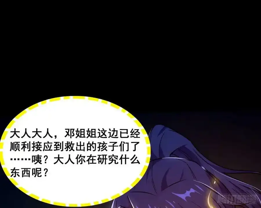 不讲武德的化神剑修谢焱 第75页