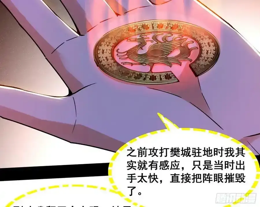 不讲武德的化神剑修谢焱 第79页