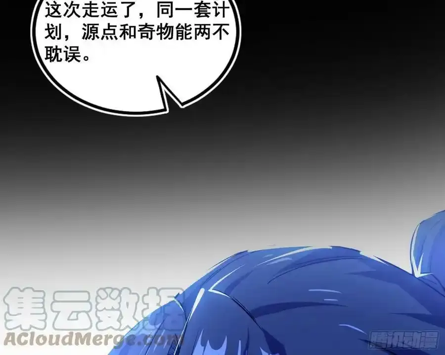 不讲武德的化神剑修谢焱 第85页