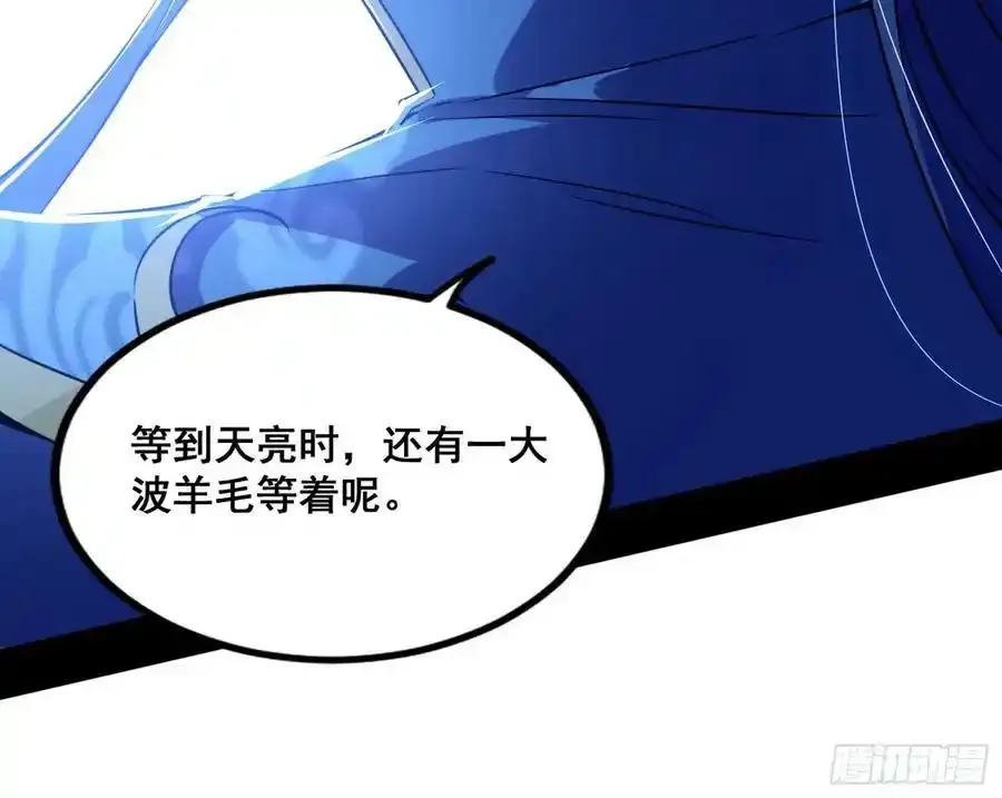 不讲武德的化神剑修谢焱 第87页