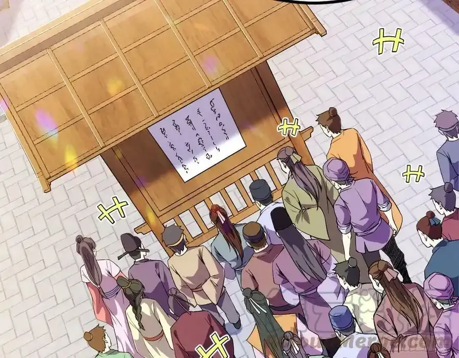 不讲武德的化神剑修谢焱 第89页