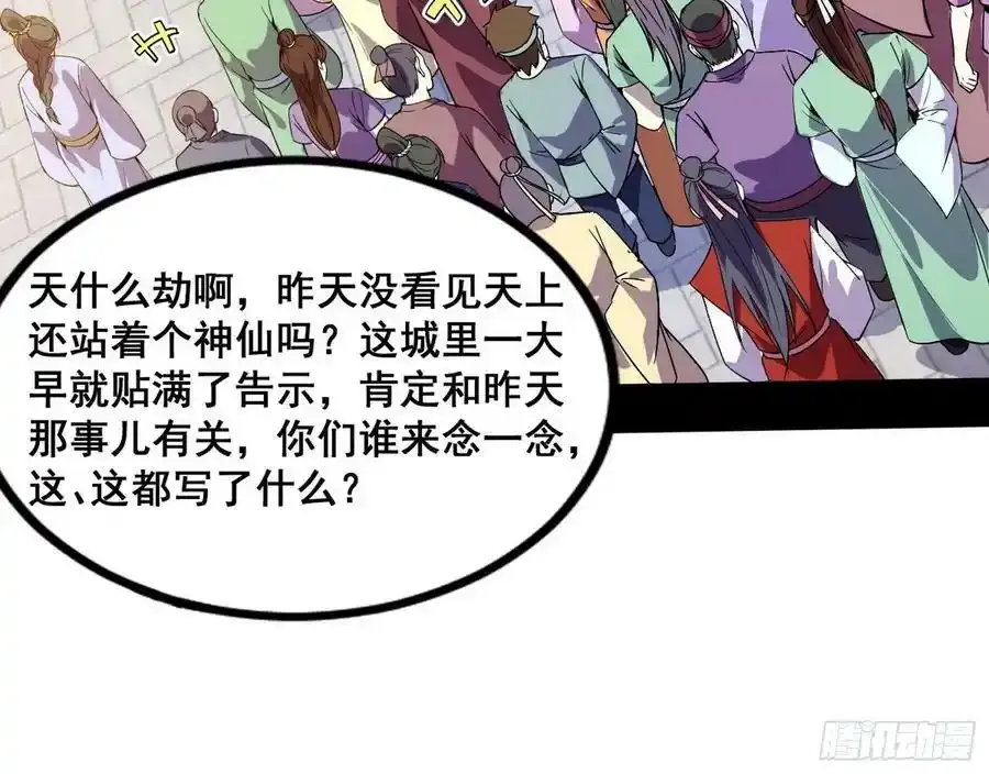 不讲武德的化神剑修谢焱 第90页