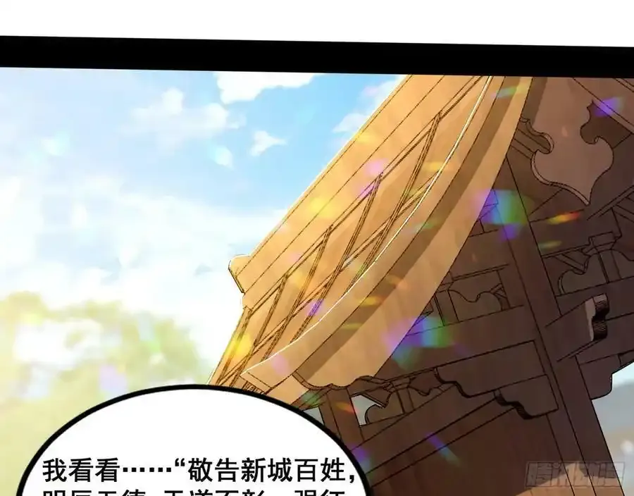 不讲武德的化神剑修谢焱 第92页