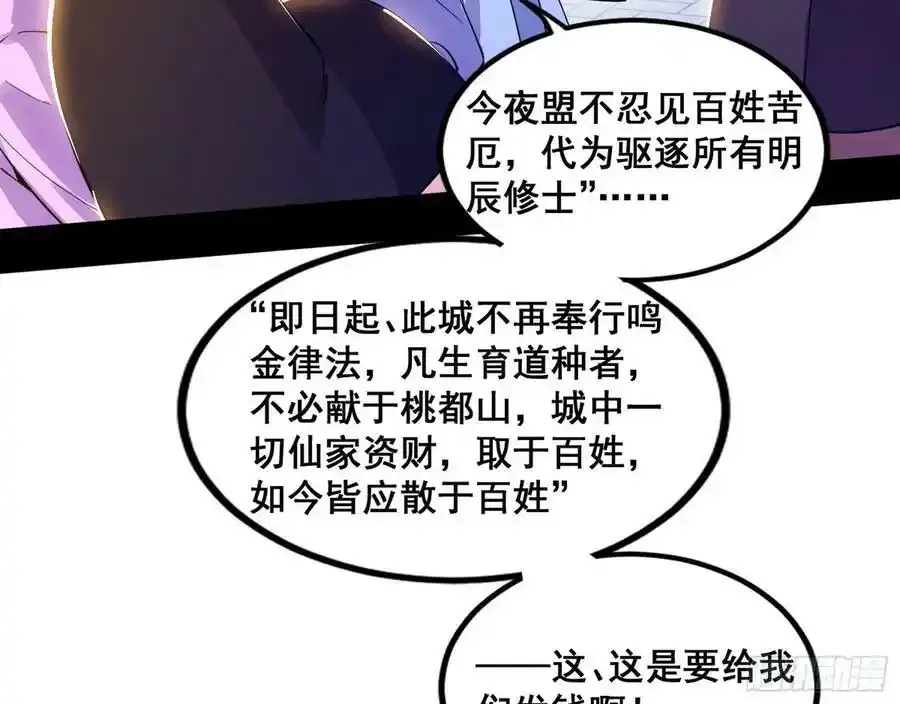 不讲武德的化神剑修谢焱 第94页