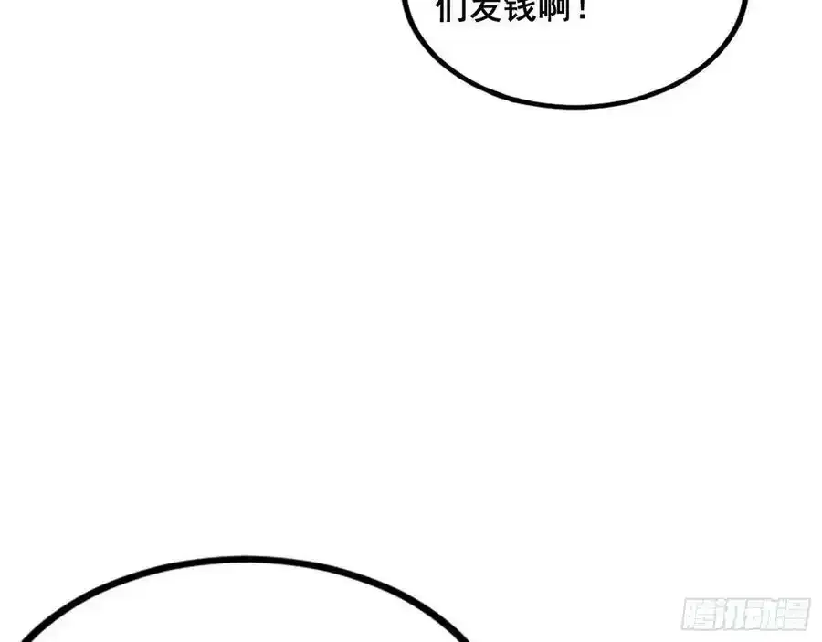 不讲武德的化神剑修谢焱 第95页
