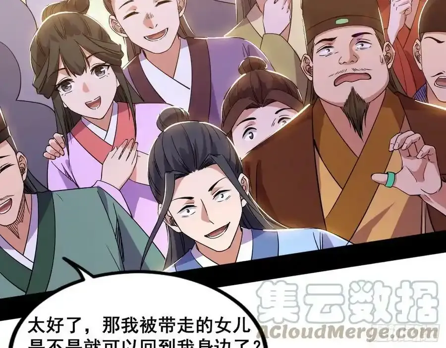 不讲武德的化神剑修谢焱 第97页