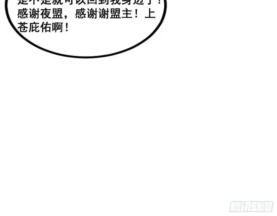 不讲武德的化神剑修谢焱 第98页