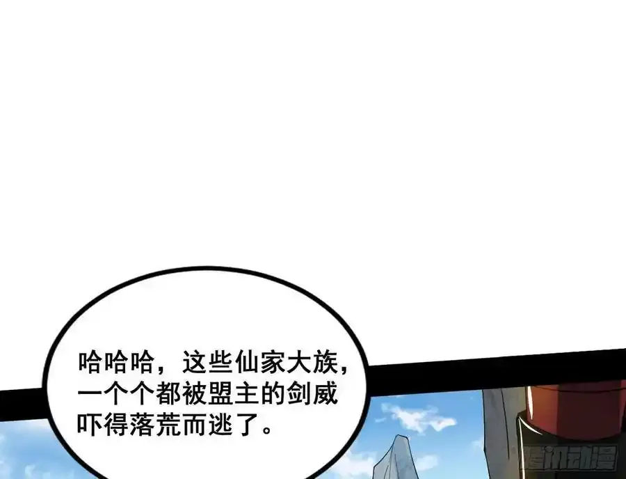 不讲武德的化神剑修谢焱 第103页