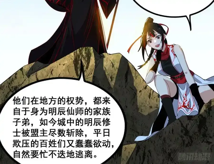 不讲武德的化神剑修谢焱 第108页