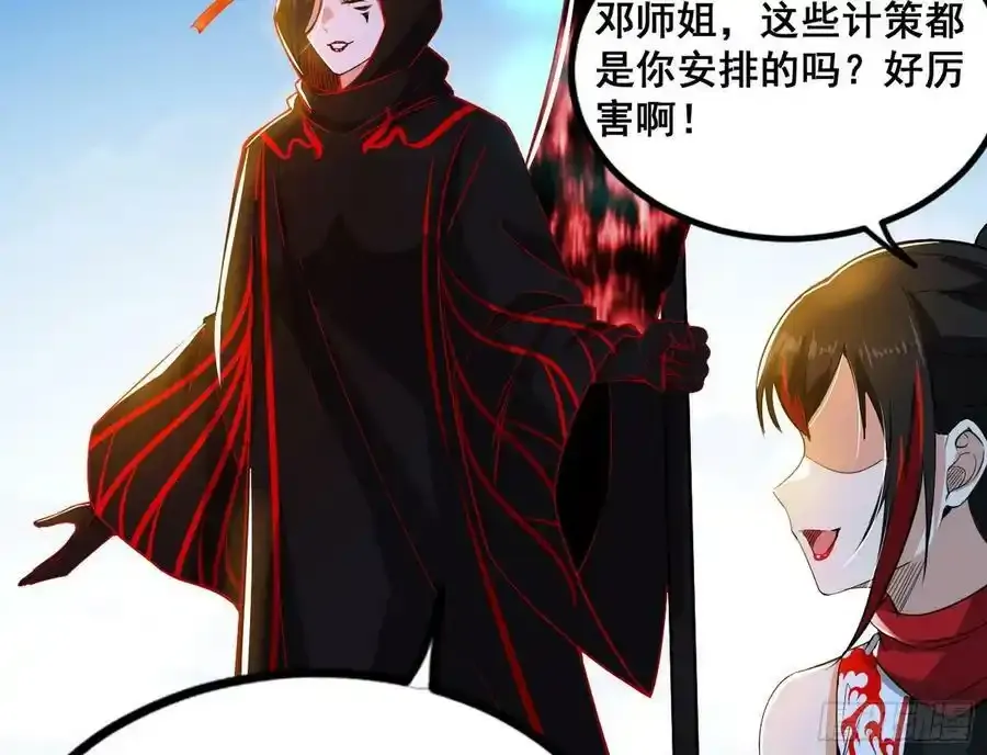 不讲武德的化神剑修谢焱 第111页