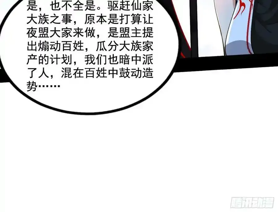 不讲武德的化神剑修谢焱 第112页