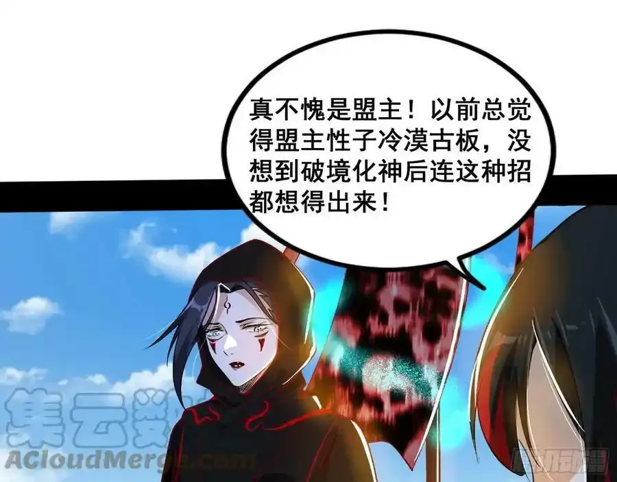 不讲武德的化神剑修谢焱 第113页