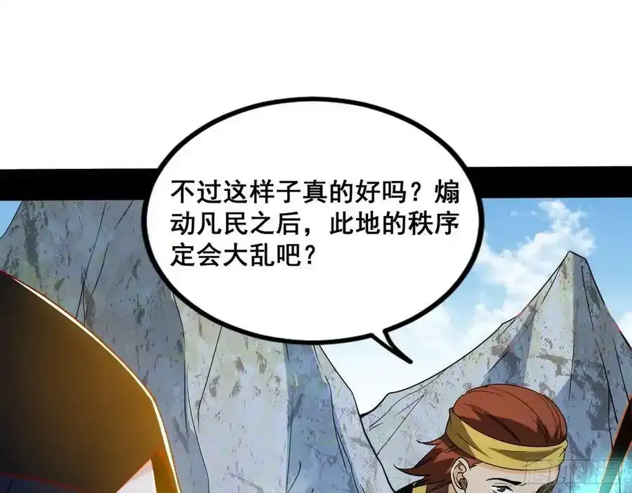 不讲武德的化神剑修谢焱 第115页