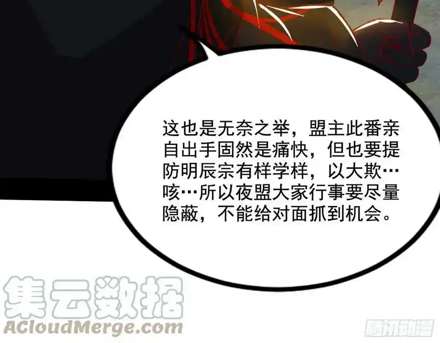不讲武德的化神剑修谢焱 第117页