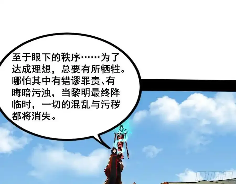 不讲武德的化神剑修谢焱 第118页