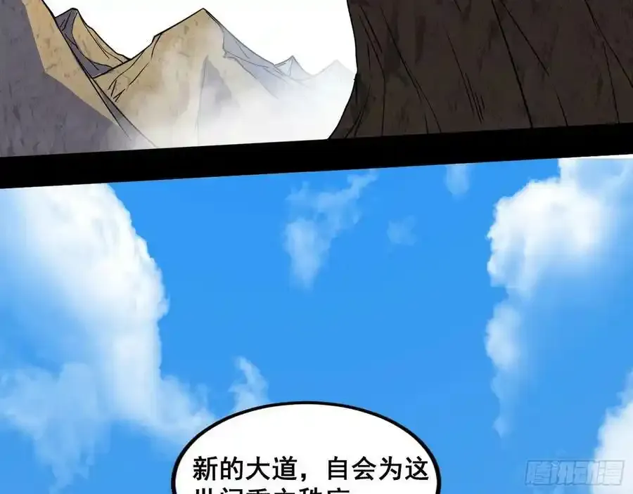 不讲武德的化神剑修谢焱 第120页