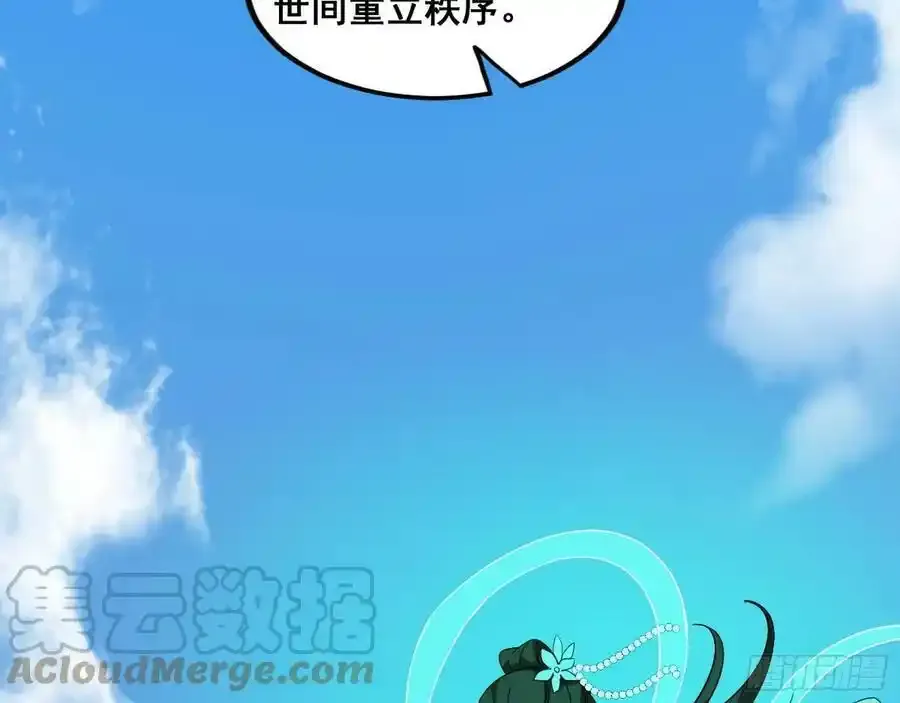 不讲武德的化神剑修谢焱 第121页