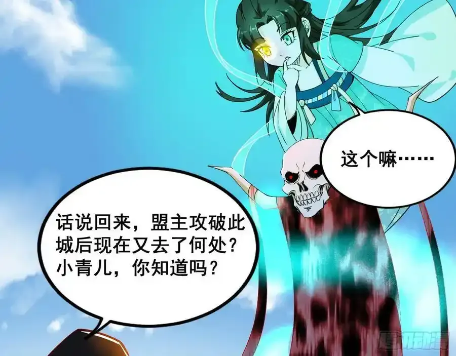 不讲武德的化神剑修谢焱 第122页