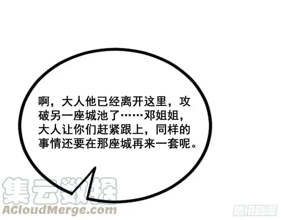 不讲武德的化神剑修谢焱 第125页