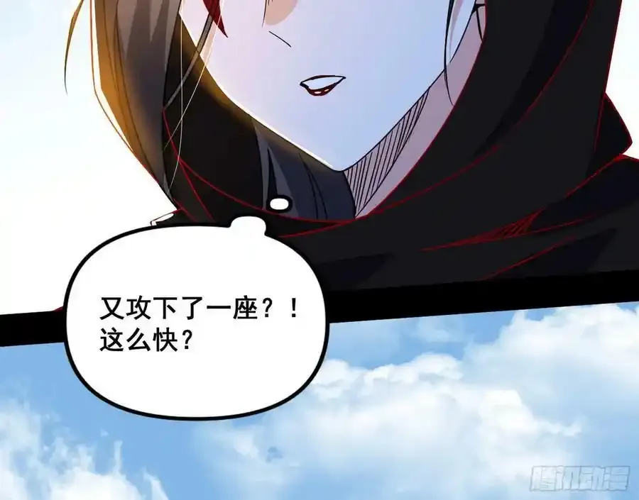 不讲武德的化神剑修谢焱 第127页