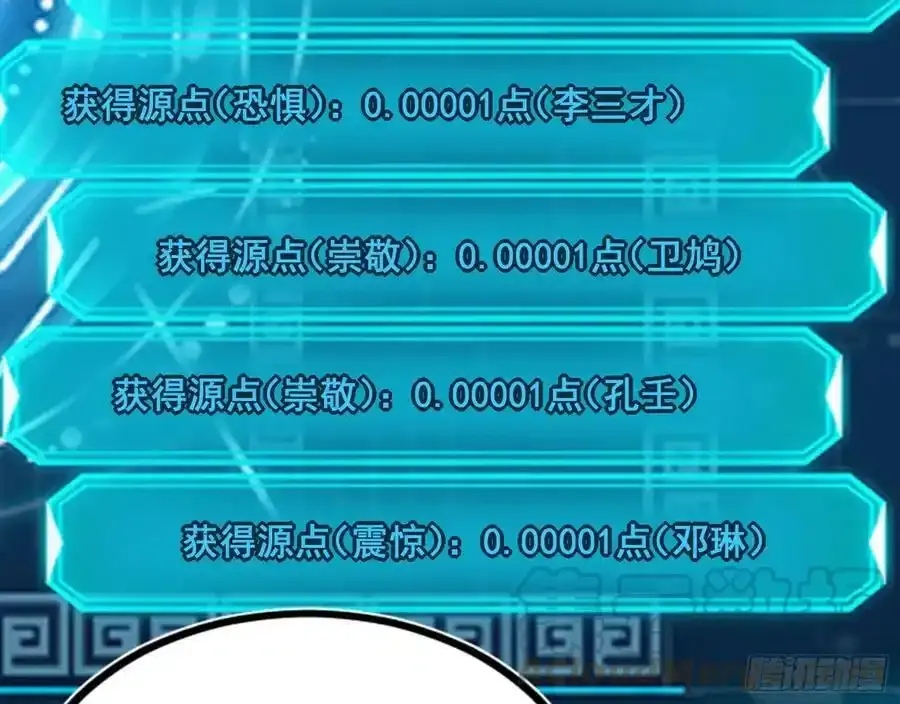 不讲武德的化神剑修谢焱 第133页