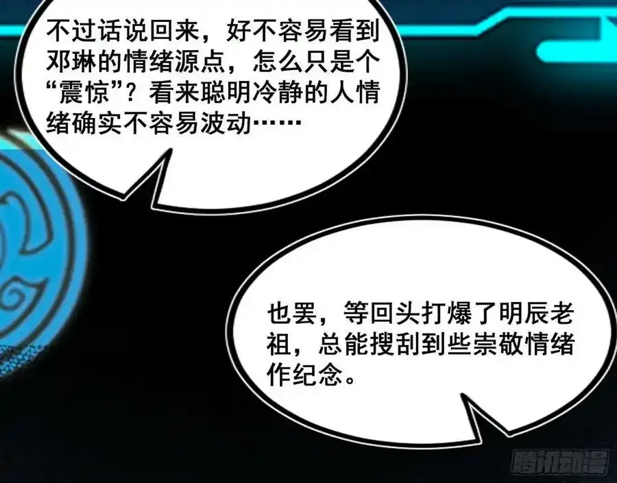 不讲武德的化神剑修谢焱 第134页