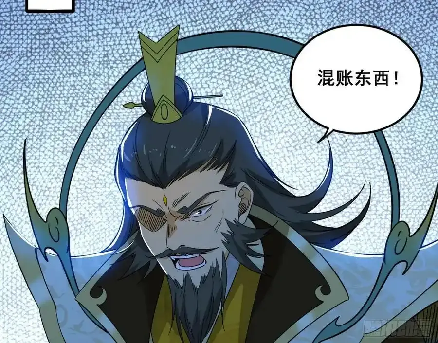 不讲武德的化神剑修谢焱 第136页