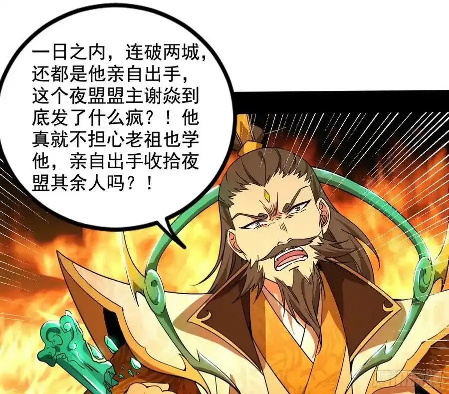 不讲武德的化神剑修谢焱 第139页