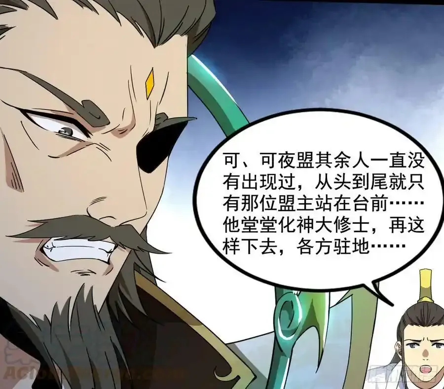 不讲武德的化神剑修谢焱 第141页