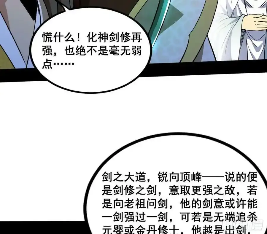 不讲武德的化神剑修谢焱 第142页