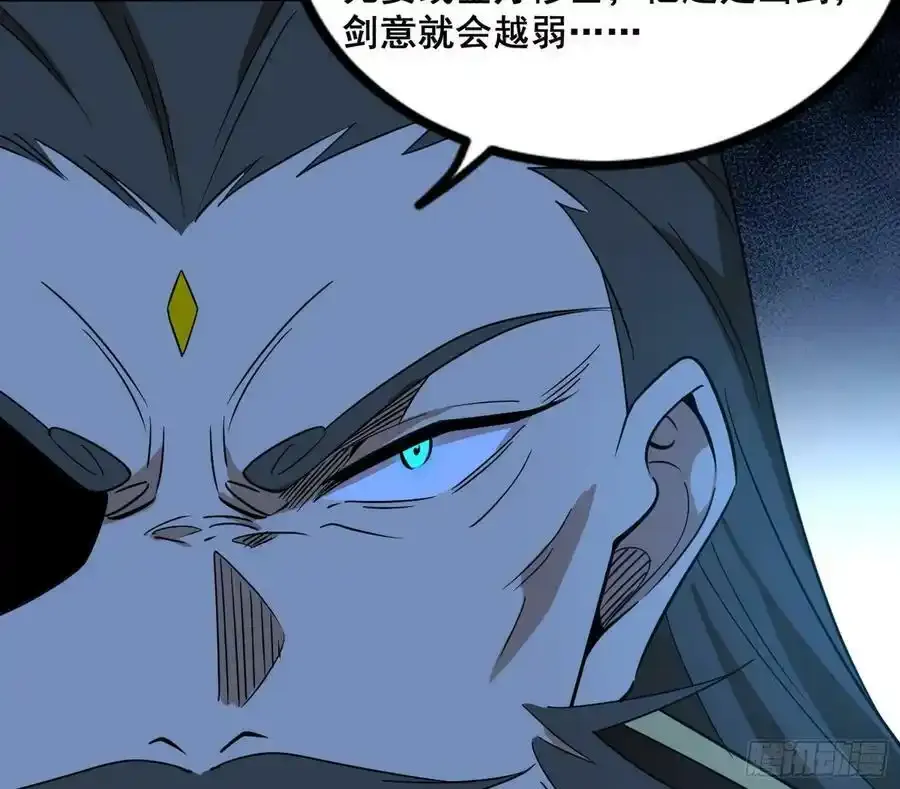 不讲武德的化神剑修谢焱 第143页
