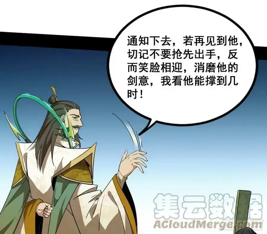 不讲武德的化神剑修谢焱 第145页