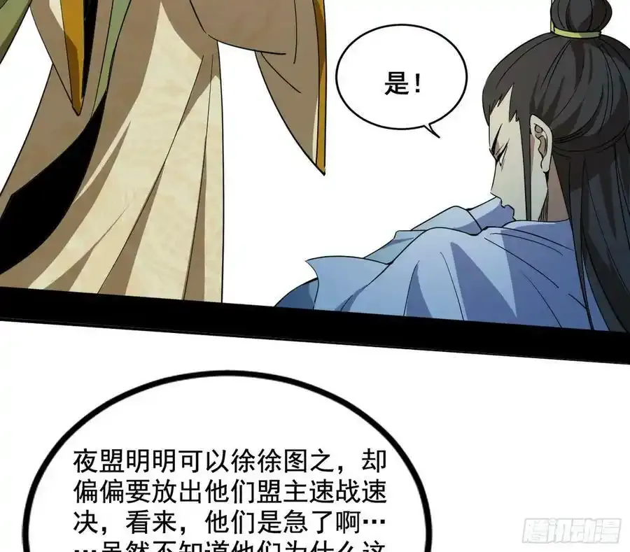 不讲武德的化神剑修谢焱 第146页