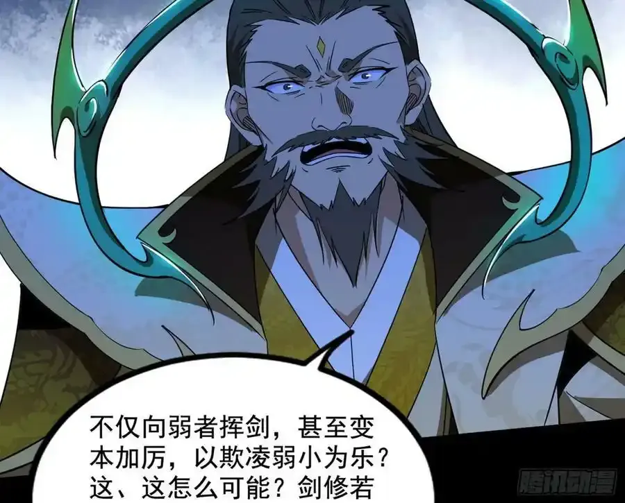 不讲武德的化神剑修谢焱 第152页