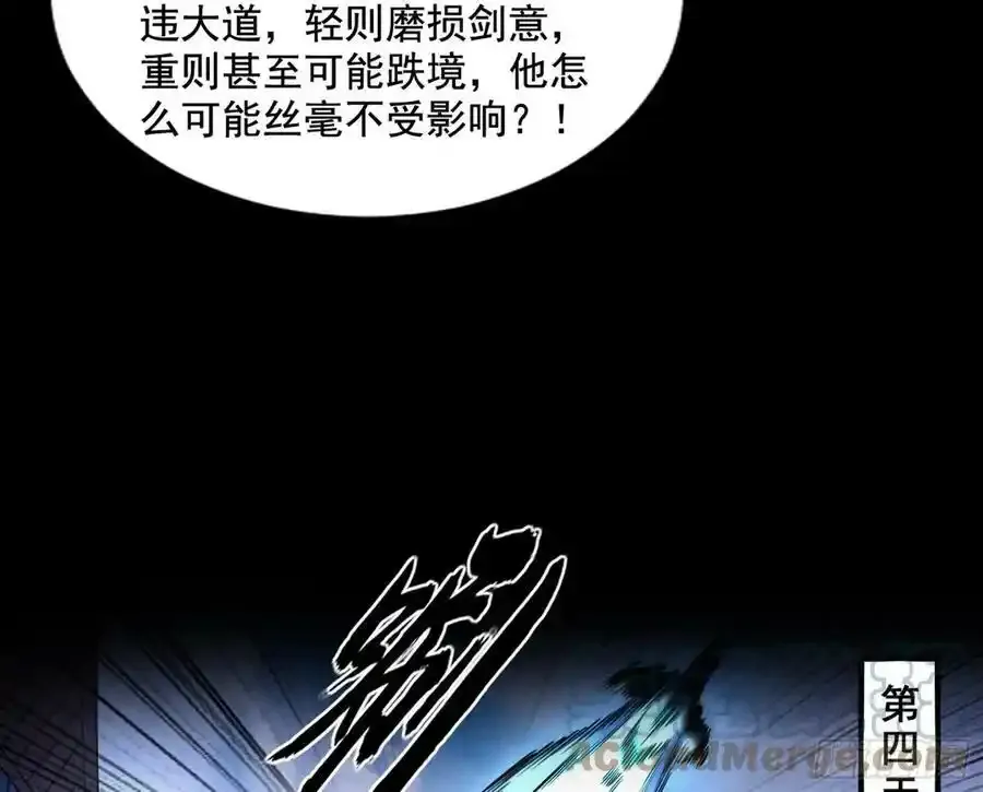 不讲武德的化神剑修谢焱 第153页